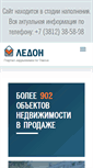 Mobile Screenshot of ledon.ru